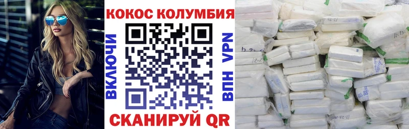 КОКАИН 97%  Купить  Североморск 