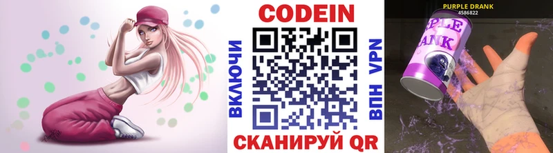 Купить где  Североморск  Кодеин Purple Drank 