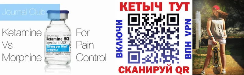 Кетамин VHQ  Купить закладки  Североморск 