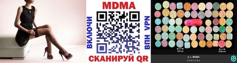 МДМА молли  Купить закладки  Североморск 