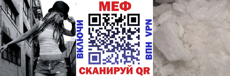 Мефедрон mephedrone  Купить закладки  Североморск 