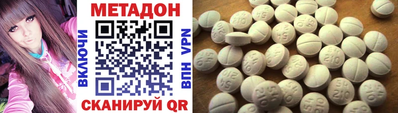 МЕТАДОН methadone  Купить  Североморск 