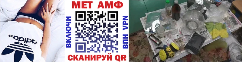 Метамфетамин Methamphetamine  Купить  Североморск 