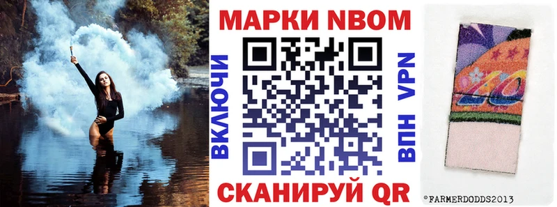 Марки 25I-NBOMe 1,5мг  Купить  Североморск 