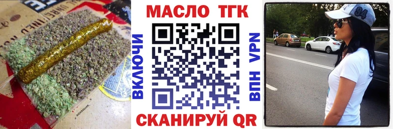 ТГК гашишное масло  Купить  Североморск 
